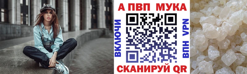 купить закладку  Крым  Альфа ПВП Crystall 