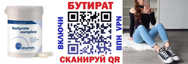даркнет сайт  Крым  Бутират BDO 