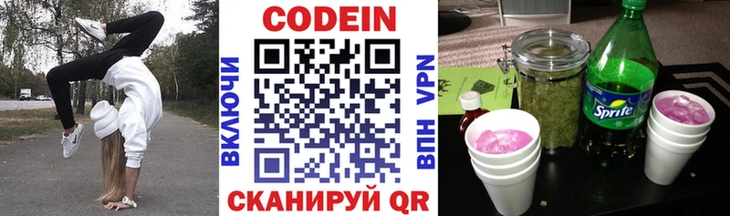 Codein Purple Drank  закладки  Крым 