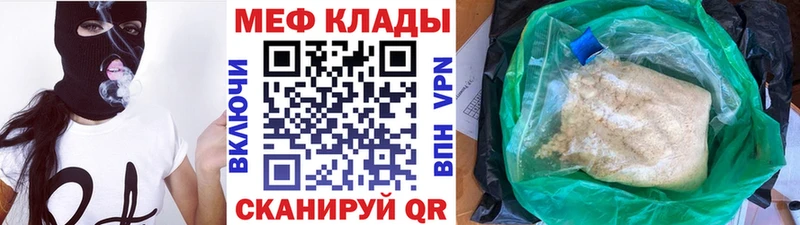 omg tor  купить наркотики цена  Крым  Мефедрон mephedrone 