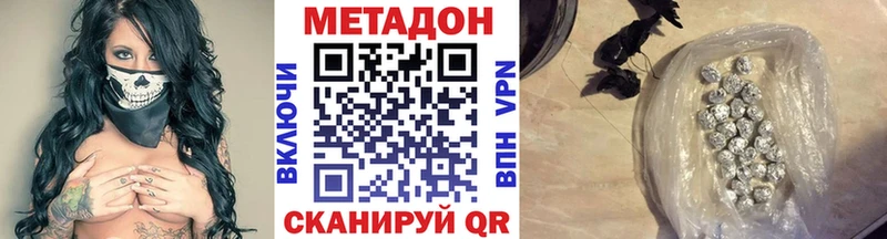Метадон белоснежный  Крым 