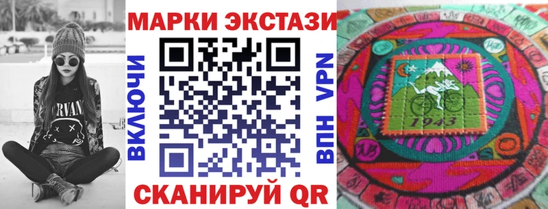 Марки 25I-NBOMe 1,5мг Крым